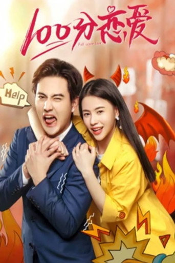 100 Points of Love movie poster