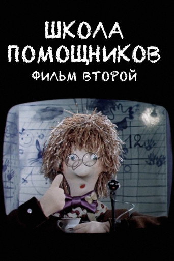 School of Helpers. Film Two movie poster