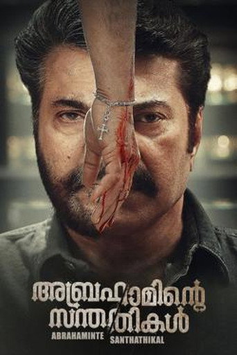 Abrahaminte Santhathikal movie poster