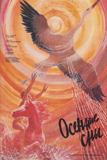 Autumn Dreams movie poster