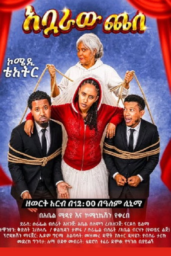 Abuaraw Chese movie poster