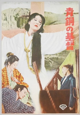 Christ in Bronze movie poster