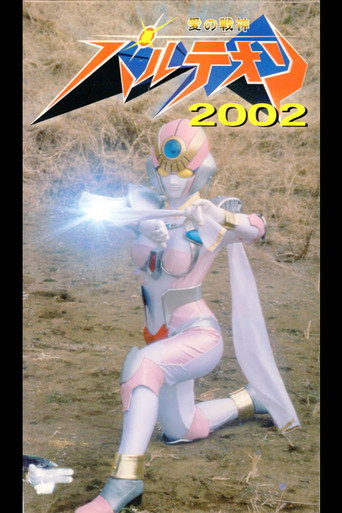 Love Warrior Pantheon 2002 movie poster