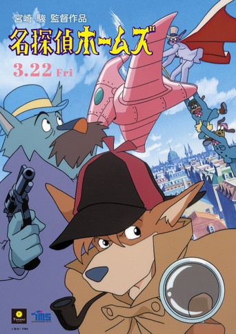 Sherlock Hound: The Movie movie poster