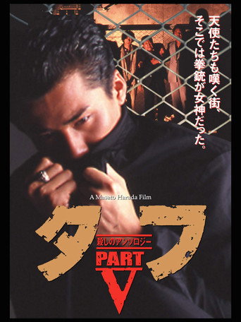 Tuff Part V - Killing Anthology movie poster
