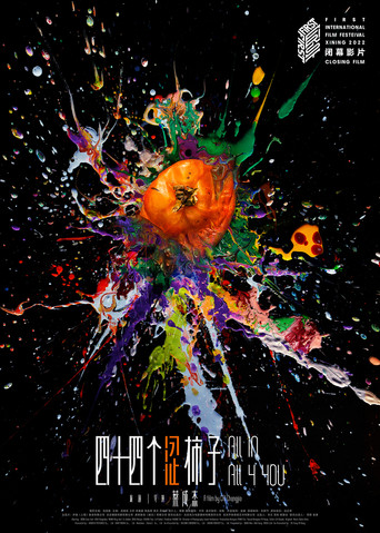 All in All 4 You movie poster