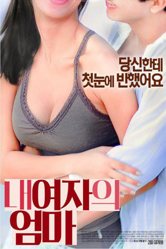 My Girlfriend's Mom movie poster
