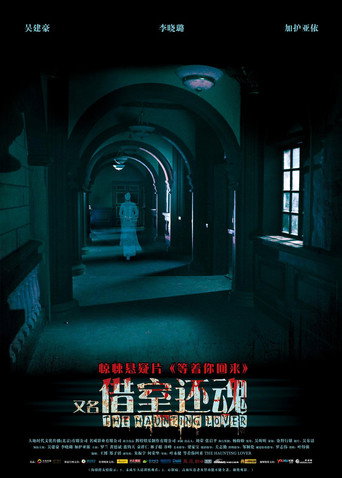 The Haunting Lover movie poster