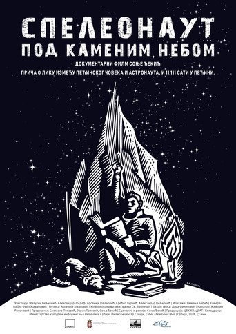Under the Stone Sky movie poster