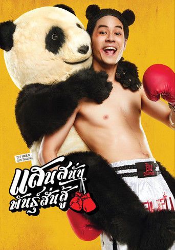 Muay Thai Hustle movie poster