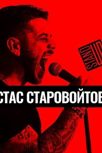 Stas Starovojtov: The Solo Concert movie poster