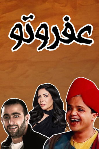 Afrotoo movie poster