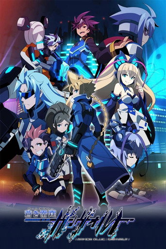 Azure Striker Gunvolt movie poster