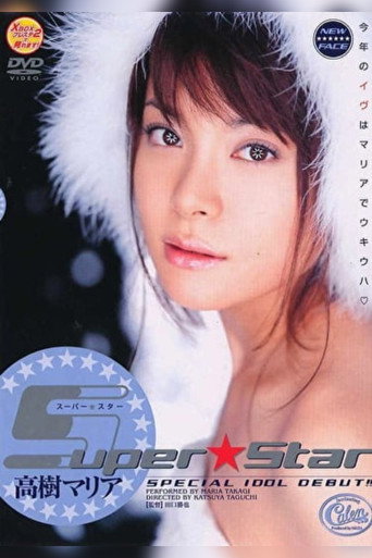 XV-111 Super Star Maria Takagi movie poster