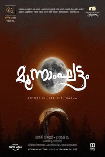 Moonamghattam movie poster