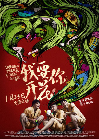 Deja Vu movie poster