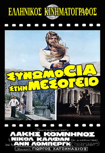 Conspiracy in the Mediterranean movie poster