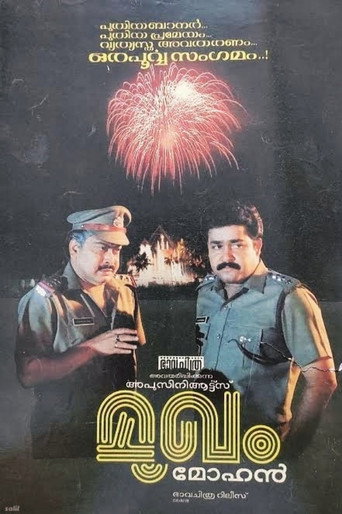 Mukham movie poster