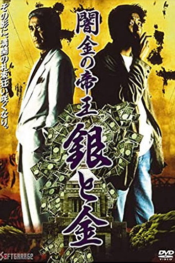 Black Market Emperor: Silver and Gold movie poster