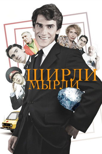 What a Mess! movie poster