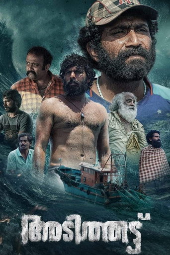 Adithattu movie poster
