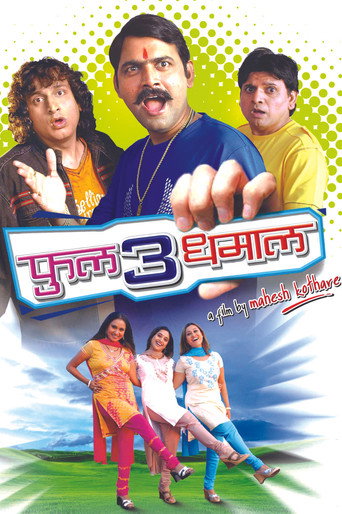 Full 3 Dhamaal movie poster