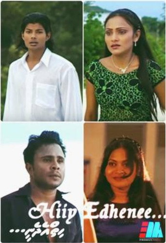 Hiiy Edhenee movie poster