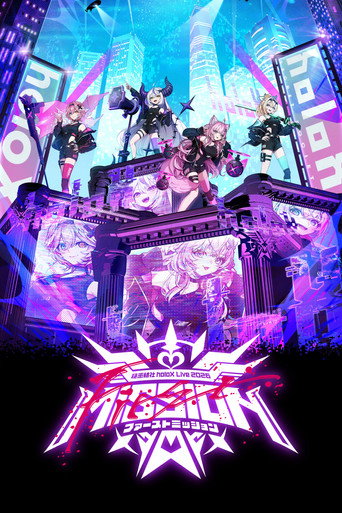 Secret Society holoX Live 2026 "First MISSION" movie poster