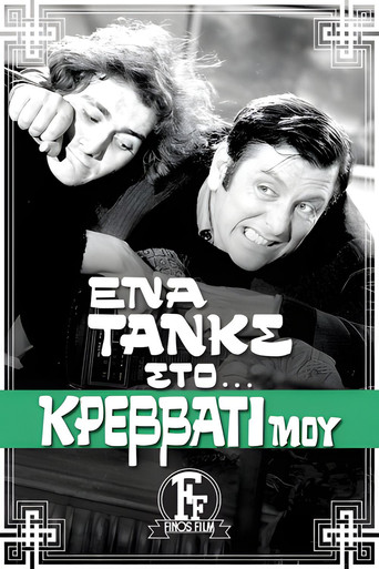 A Tank on My Bed movie poster