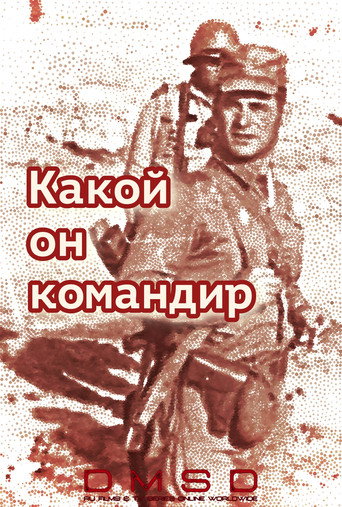 The Kind of Commander He Is movie poster