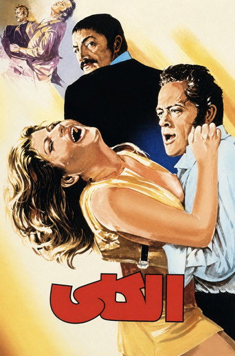 Alcoholic movie poster