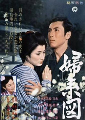 Her Hidden Past movie poster