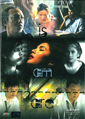 Is Am Are: A Reason to Live For movie poster