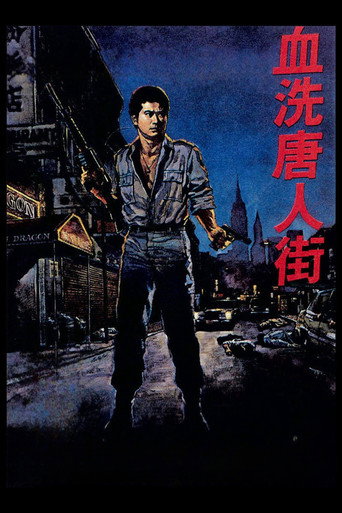 New York Chinatown movie poster