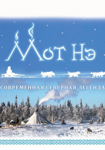 Mot Ne movie poster