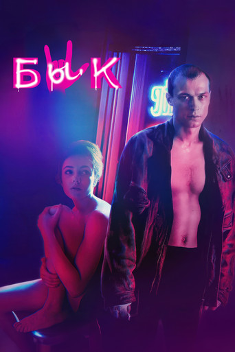 The Bull movie poster