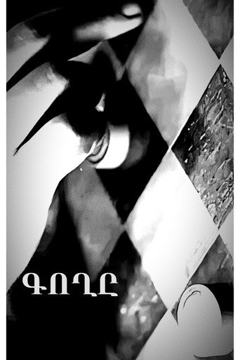 The Thief movie poster