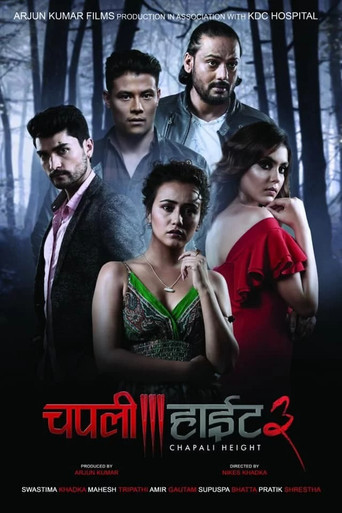 Chapali Height 3 movie poster