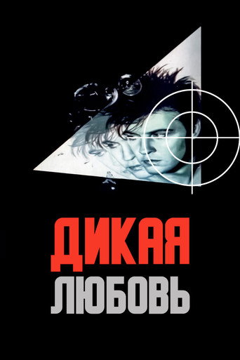 Wild Love movie poster