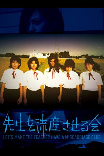 Let's Make the Teacher Have a Miscarriage Club movie poster