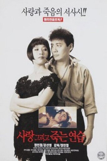 Love and Practicing Death movie poster