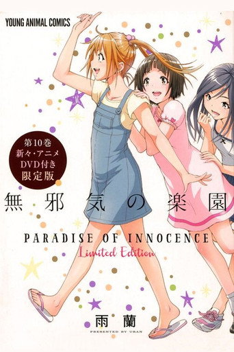 Paradise of Innocence movie poster