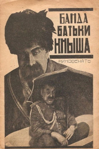 Gang of Batka Knysh movie poster