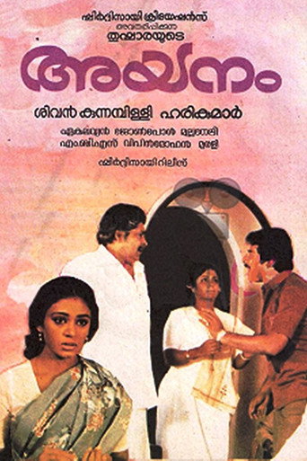 Ayanam movie poster