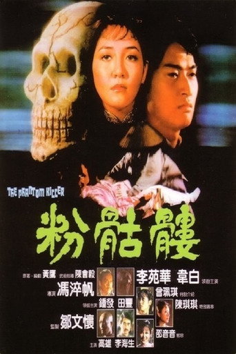 The Phantom Killer movie poster