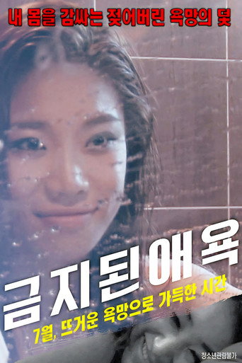 Forbbiden Lust movie poster