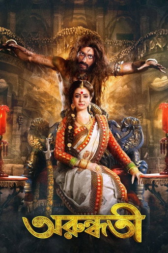 Arundhati movie poster