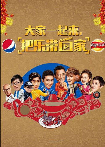 Bring Happiness Home 2015 movie poster