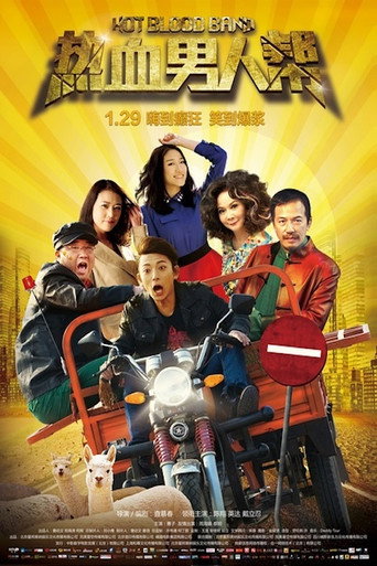 Hot Blood Band movie poster