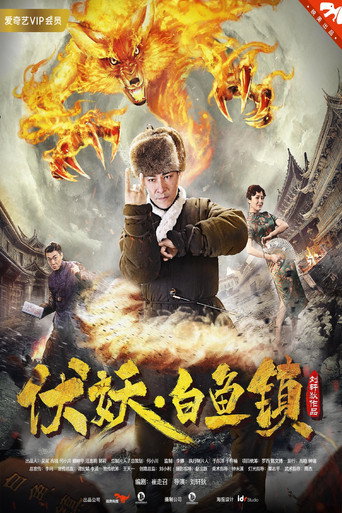 White Fish Town movie poster